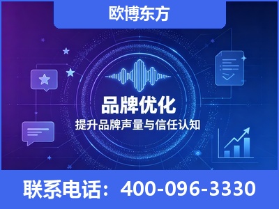 涿州-品牌数字认知资产